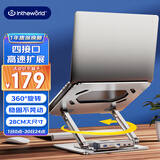 极川 360°旋转笔记本电脑支架散热架带USB拓展分线器电脑桌支架苹果华为联想拯救者立式升降增高架子