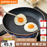 苏泊尔（SUPOR） 平底锅不粘锅家用小煎锅煎蛋饼牛排煎锅厨房锅 24CM明火专用【带盖】 24cm