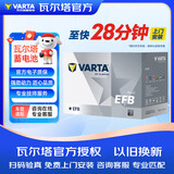 瓦尔塔（VARTA）汽车电瓶蓄电池启停电瓶EFB-T115雷克萨斯上门安装官方以旧换新