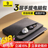 倍思（Baseus）Nomos笔记本电脑收纳包 笔记本内胆包适用14英寸苹果MacBook Pro/小米联想惠普华为笔记本电脑