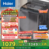 海尔（Haier）波轮洗衣机全自动懒人家用 12公斤大容量 直驱变频 一级能效 家电国家补贴20% 以旧换新BZ20D1