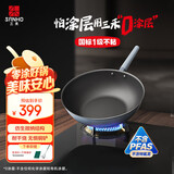 三禾微纳无涂层不粘炒锅炒菜锅无油烟含钛锅具30cm黛蓝青配钢铲LC30S1