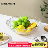 彩致（CAIZHI）水果盘家用客厅轻奢糖果坚果零食干果收纳盘 银边透明果盘CZ6782