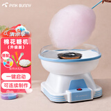 班尼兔（Pink Bunny）【评价过万】棉花糖机彩糖儿童家用全自动迷你电动插电用棉花糖机节日送礼 蓝色
