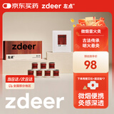 左点zdeer雷火灸家用小悬灸艾灸热敷艾草艾叶艾灸盒随身灸节日礼物