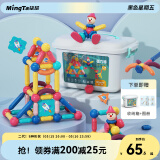 铭塔54件套磁力棒儿童玩具百变磁力片大颗粒积木拼插六一儿童节礼物