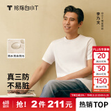 拇指白小T【三防T】二代短袖t恤男女纯棉夏季圆领白小丅打底衫小白t 【拍1发2】男款-皓白+皓白 XL