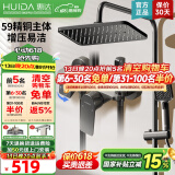 惠达（HUIDA）卫浴淋浴花洒套装家用卫生间淋浴房增压花洒精铜主体置物洗澡花洒 【颜值灰】方顶精铜低压劲冲H95F