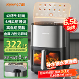 九阳（Joyoung）空气炸锅炎烤不用翻面双热源焱烤上下加热 家用6.5L大容量 3D立体补水仓KL65-V576