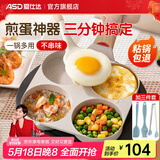 爱仕达（ASD）煎鸡蛋汉堡锅四孔不粘锅平底锅家用汉堡机早餐锅煎蛋神器小煎饼锅 导热盘+刀刷夹+通用款 18cm