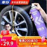 車仆轮胎宝轮胎光亮剂蜡轮胎釉轮胎宝汽车摩托轮胎清洗剂保护剂