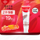 高露洁（Colgate）光感白火山泥牙膏 美白牙齿深洁去牙渍 120g 新老包装随机发货