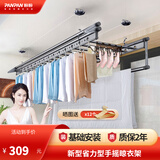 盼盼手摇晾衣架阳台升降手动晾衣架四杆式室内外家用晒衣架S8 1.5m 四杆【8横杆 铁砂灰】