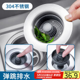 拜杰水槽过滤网厨房水槽过滤网水槽弹跳滤芯过滤下水器洗菜盆漏水塞