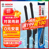 博世（BOSCH）雨刷雨刮器26/17风翼U型 08-12年天籁 天籁公爵/18年后天籁