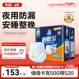 可靠（COCO）吸收宝夜用成人拉拉裤XL80片（臀围80-149cm）内裤型纸尿裤尿不湿