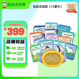 凯叔讲故事点读早教机故事机双语启蒙熏听百科益智玩具男孩女孩生日礼物