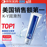 杜蕾斯人体润滑液KY100g 水溶性润滑剂 润滑油 夫妻 成人情趣用品 进口