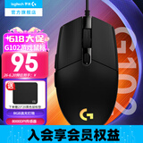 罗技（G）G102游戏鼠标有线机械鼠标电竞轻量化 电脑鼠标经典便携中小手宏编程 吃鸡英雄联盟入门款 8000DPI 罗技G102黑（第二代）+鼠标垫