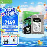 希捷（SEAGATE）企业级硬盘 10TB 256MB 7200RPM CMR垂直 SATA 希捷银河Exos 7E10系列 服务器硬盘ST10000NM017B