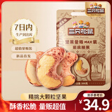 三只松鼠紫皮腰果量贩袋装健康大颗粒坚果干果炒货休闲零食特产食品小吃 量贩装紫皮腰果500g*1袋