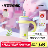 BABLOV花伴森保温杯女士大容量 学生陶瓷内胆茶水分离吸管水杯子800ml