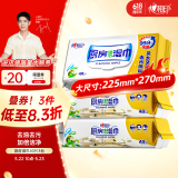 心相印厨房湿巾 40抽*3包 金装去污去油厨房专用湿纸巾 新老包装随机发