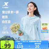 特步防晒衣女夏装绵绵冰3.0冰丝透气UPF50+抗紫外线运动服户外外套 清水蓝 XL