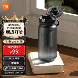 米家运动水杯 塑料杯大容量夏季男运动健身便携茶水分离杯经典黑1L