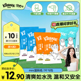 舒洁（Kleenex）湿厕纸7抽*6包迷你湿厕纸厕湿巾湿厕纸下包便携湿厕纸旅行用