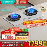 华帝（VATTI）【小飞碟x小飞翼】（官方补贴20%）家用5.2kw燃气灶定时三环i10309台嵌烟灶联动套装煤气双灶 【高热效率+联动】 i10308L极地白