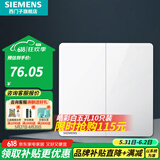 西门子（SIEMENS）开关插座强电面板 86型墙面无框大面板 皓彩系列雅白 二开多控/中途开关