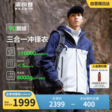 波司登反季冲锋衣鹅绒羽绒服男女同款短款90绒三合一防风防雨外套