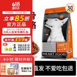 心粮狗粮中大型成犬粮15kg金毛柴犬边牧拉布拉多通用 牛肉味15kg【增肌壮骨】