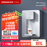 老板（Robam）管线机 家用净水器搭档 UV杀菌 6档调温台式壁挂 升级款净饮机加热饮水机GX05 （浅莲灰）以旧换新
