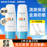 蜜丝婷（Mistine）防晒霜进口泰国版小黄帽防晒隔离乳护肤防护遮阳隔离霜干油皮可用 小蓝帽身体防晒70ml