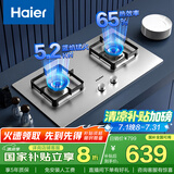 海尔（Haier）燃气灶双灶家用 天然气不锈钢灶具 5.2kw纯蓝火焰 65%热效易洁耐高温 台嵌两用JZT-Q2GE2(12T)