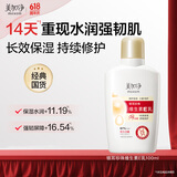 美加净银耳珍珠维生素E乳100ML 保湿润肤不粘腻夏季基础乳液