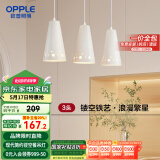 欧普（OPPLE）LED吊灯餐吊灯三头吸顶餐吊灯现代简约创意吧台繁星 另购E27光源