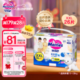 花王【品牌直供 安心品质】妙而舒拉拉裤XXL26片(15-28kg)尿不湿