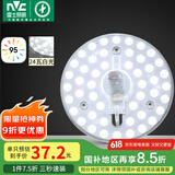 雷士（NVC）led吸顶灯改造灯板灯管灯条替换灯盘光源24瓦白光Ra95显色
