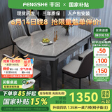 丰舍 餐桌 可变圆桌伸缩折叠实木岩板餐桌椅组合现代轻奢餐桌餐厅饭桌 黑灰色-12MM阿玛尼灰-椅子备注 【1.20米】 一桌4椅