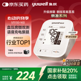 鱼跃（Yuwell）房颤电子血压计血压仪家用医用高精准血压测量仪S67XR国家补贴