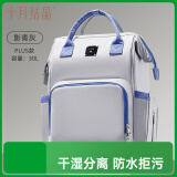 十月结晶妈咪包上班旅行双肩包多功能大容量母婴包时尚手提背包 影青灰30L