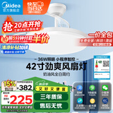 美的（Midea）风扇灯餐厅灯吊扇灯客厅卧室隐形led吊灯简约百搭遥控电扇灯具