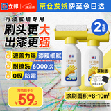 立邦墙面修补膏滚筒漆去污神器翻新清洁墙面修复内墙乳胶漆1000g 