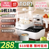 孕贝恒温烧水壶奶瓶消毒器柜烘干婴儿冲奶温奶器二合一体机暖奶器热奶