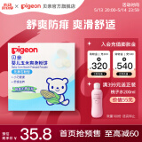 贝亲爽身粉 儿童爽身粉 婴幼儿爽身粉 玉米粉饼30g 无滑石粉