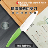 KYOCERA京瓷家用切菜刀陶瓷刀厨房刀具官方旗舰店日本进口刀刃切肉片刀 135mm多用刀绿色