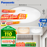 松下（Panasonic）吸顶灯卧室书房餐厅3段调色24瓦圆形卧室吸顶灯素白HHXQ2017L
